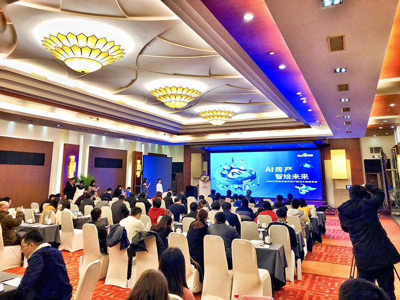 AI房产 智绘未来——百度城市房产解决方案?南京站圆满落幕